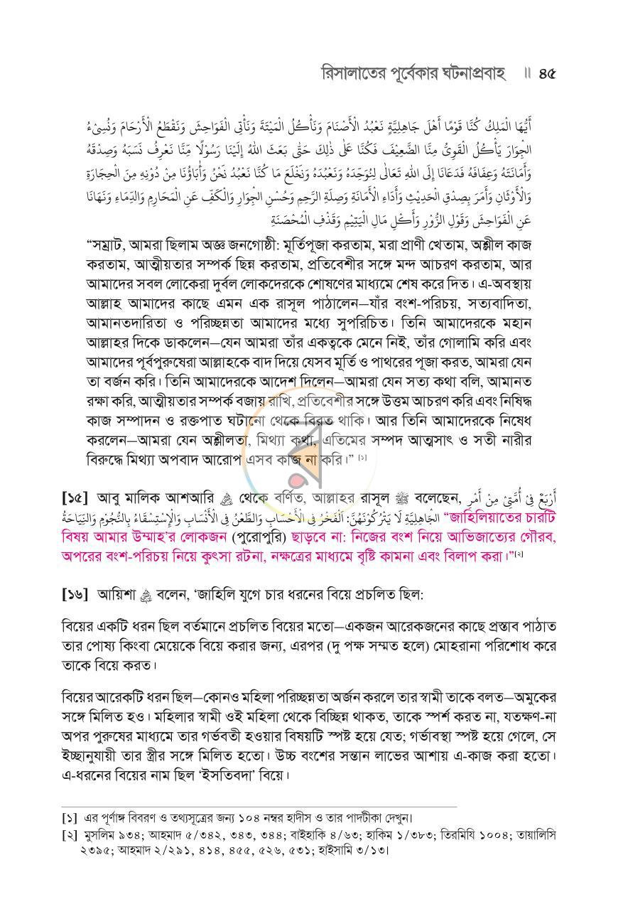 পাতা 42