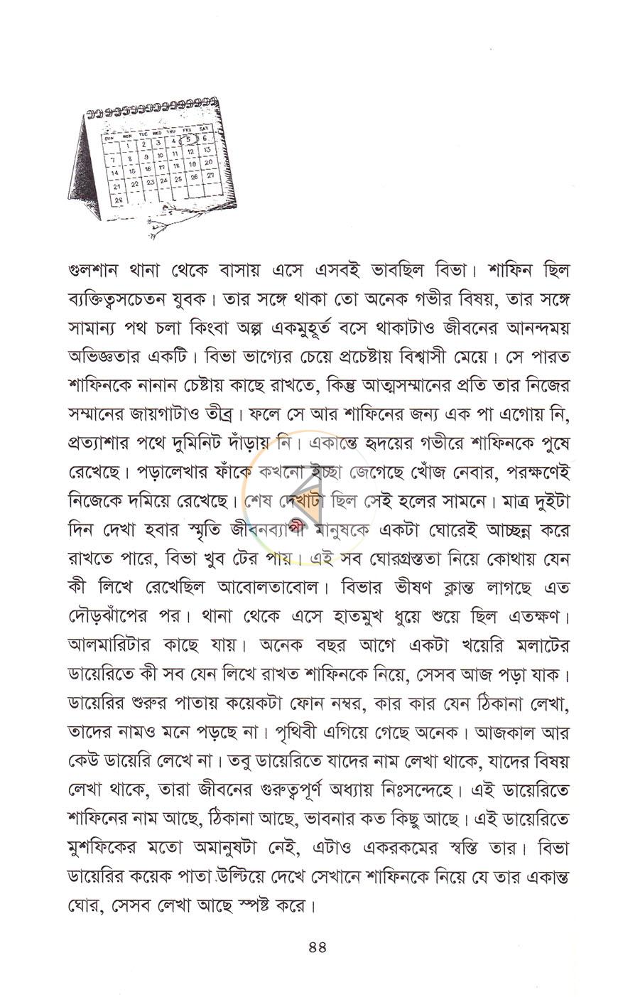 পাতা 19