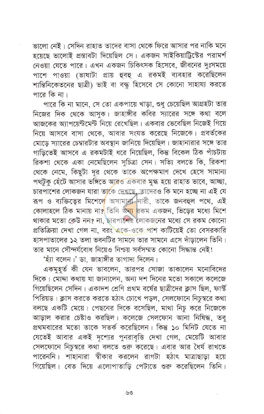 পাতা 7