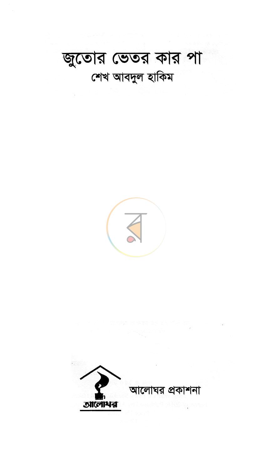 পাতা 2