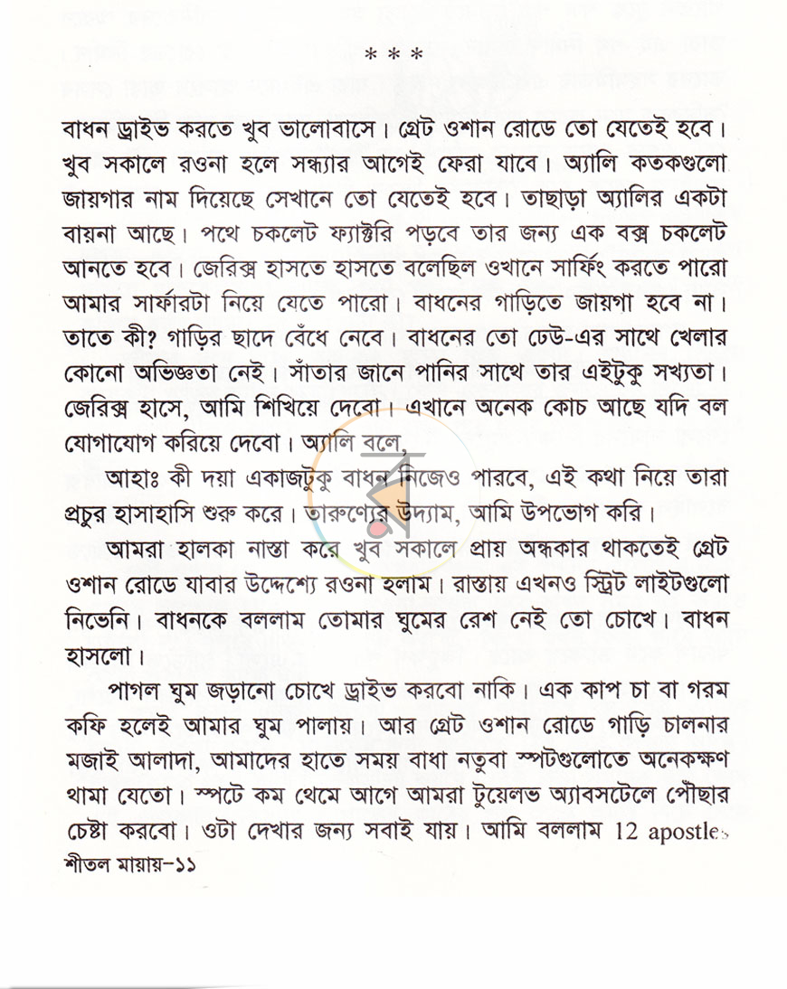 পাতা 5