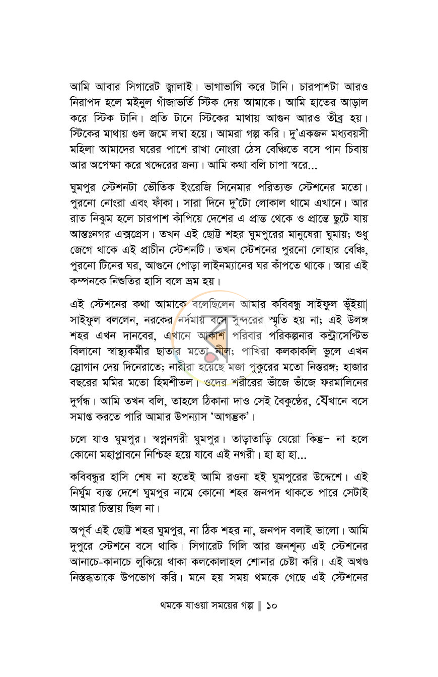 পাতা 5