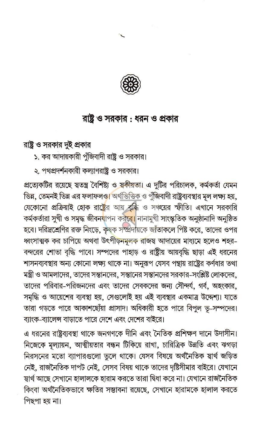 পাতা 12