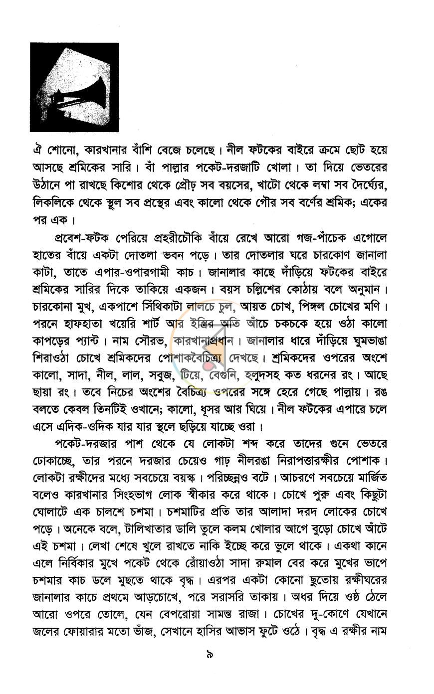 পাতা 3