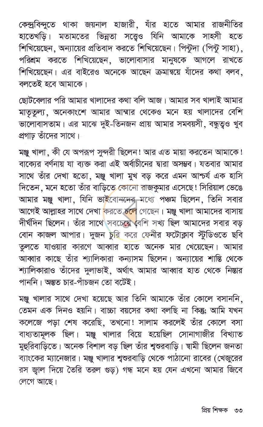 পাতা 13