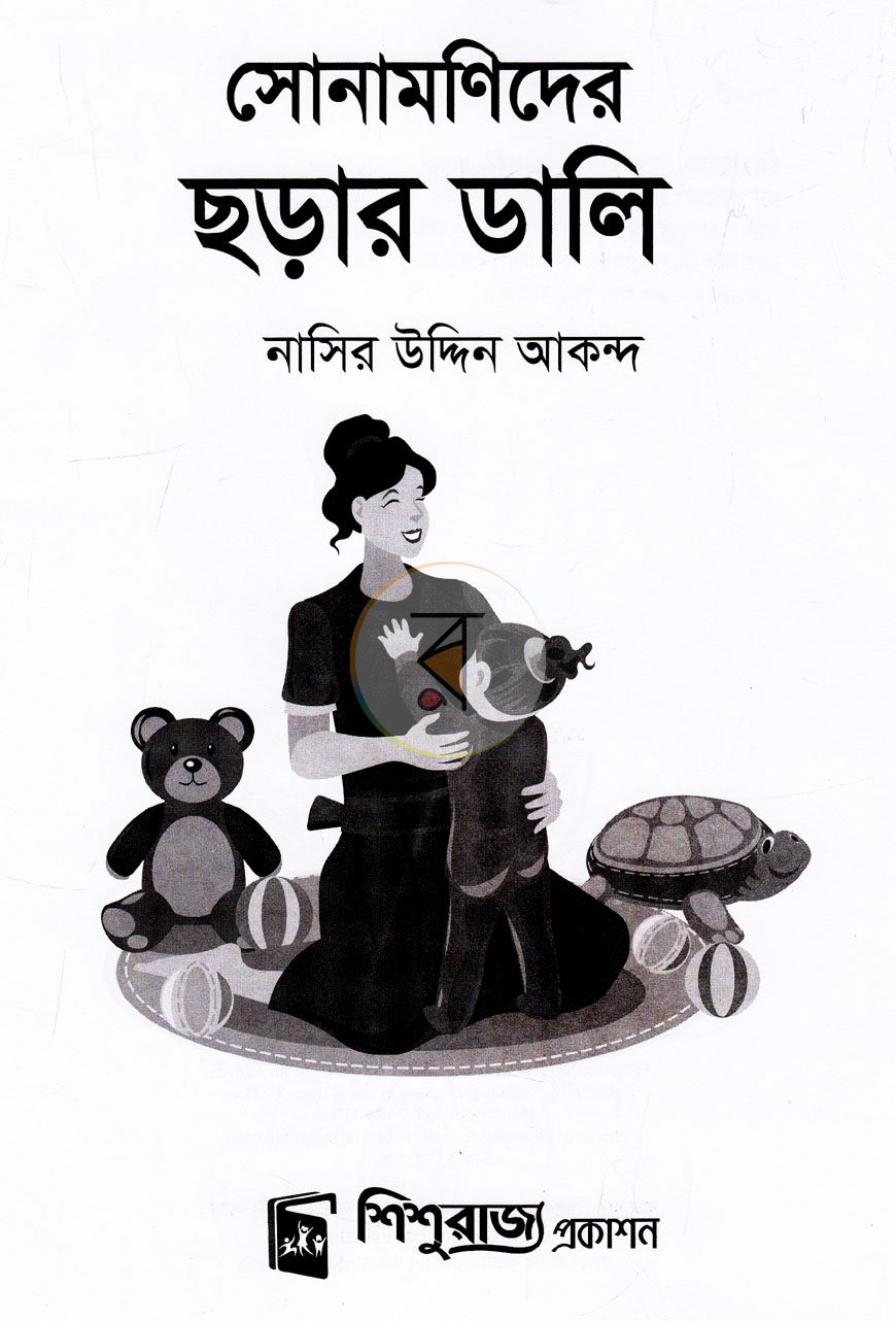 পাতা 1