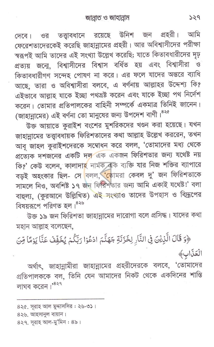 পাতা 14