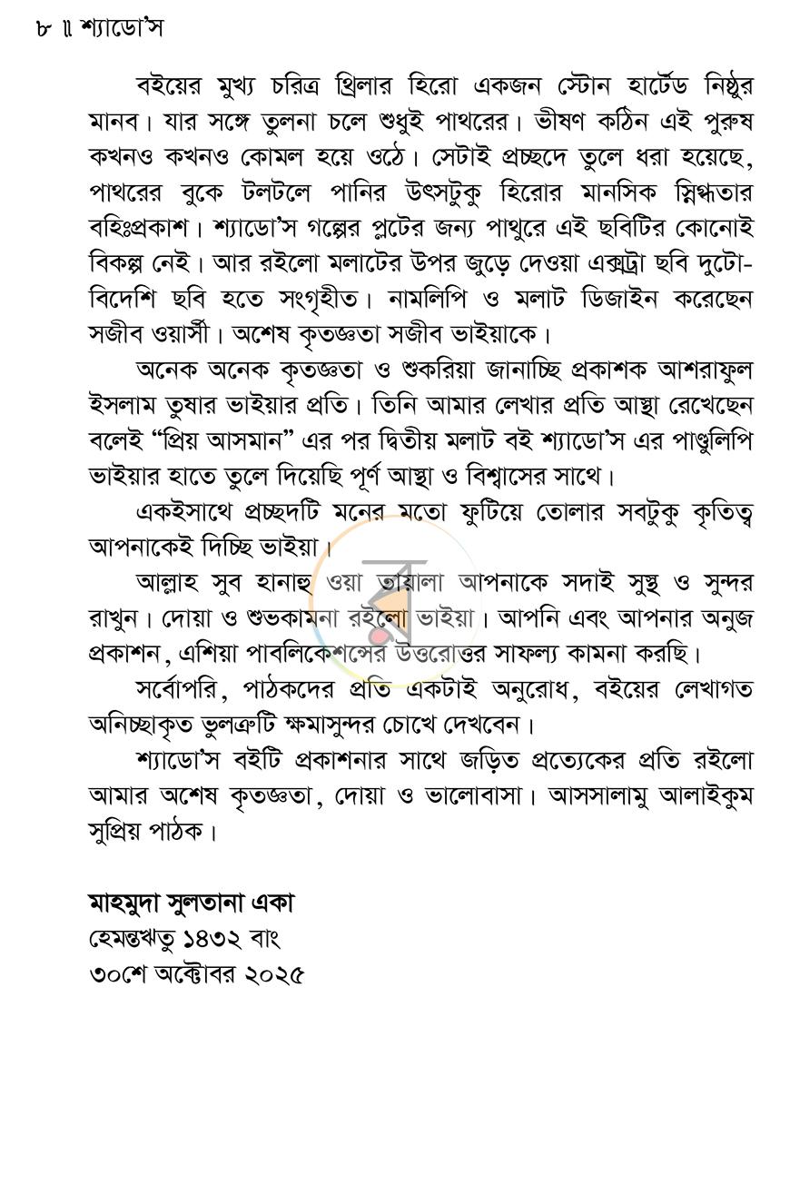পাতা 5