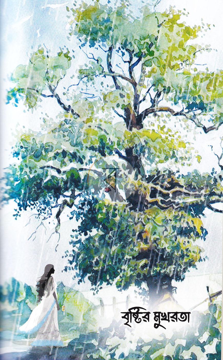 পাতা 16