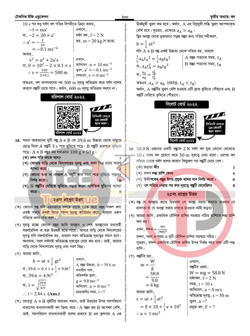 পাতা 43
