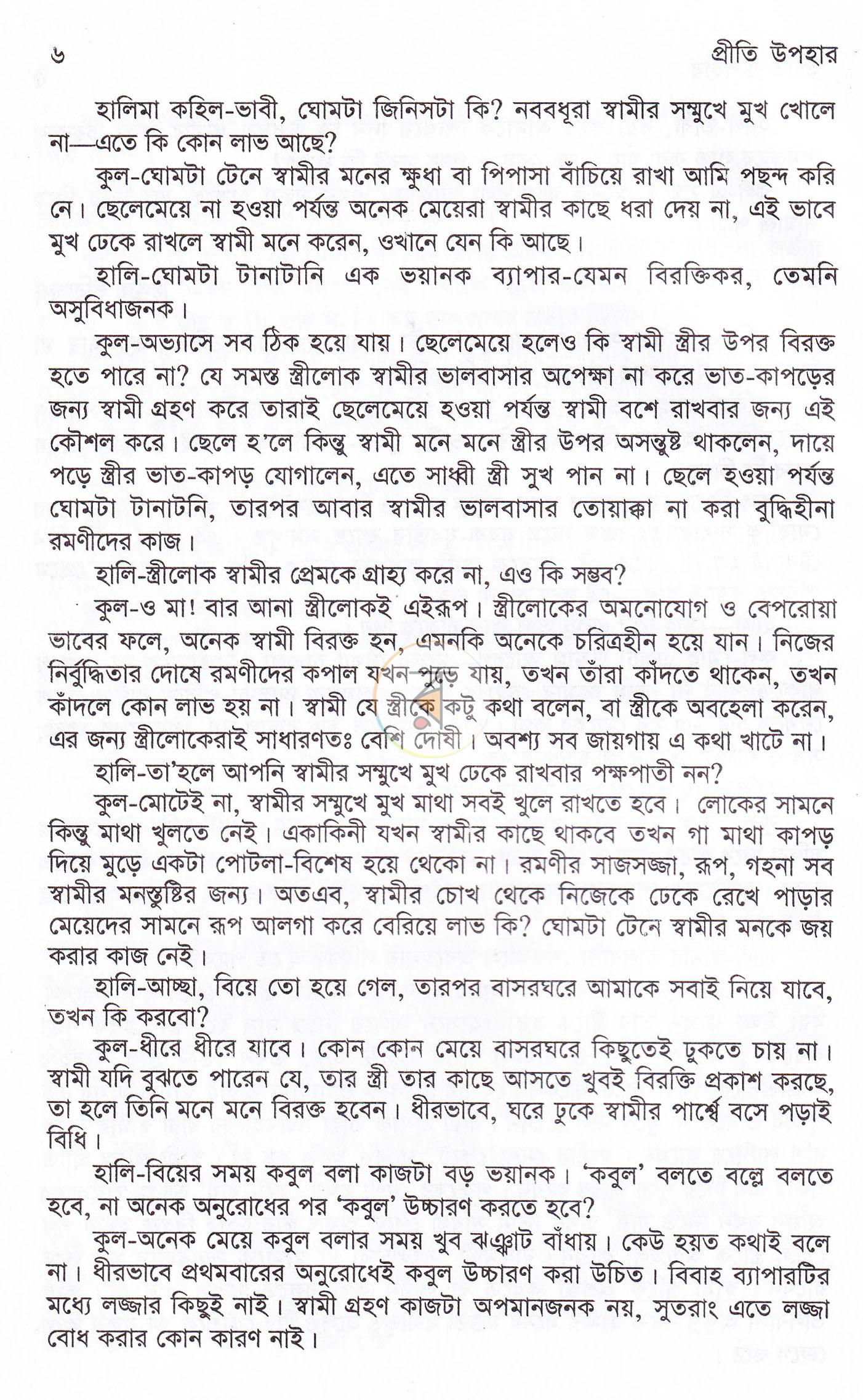 পাতা 5