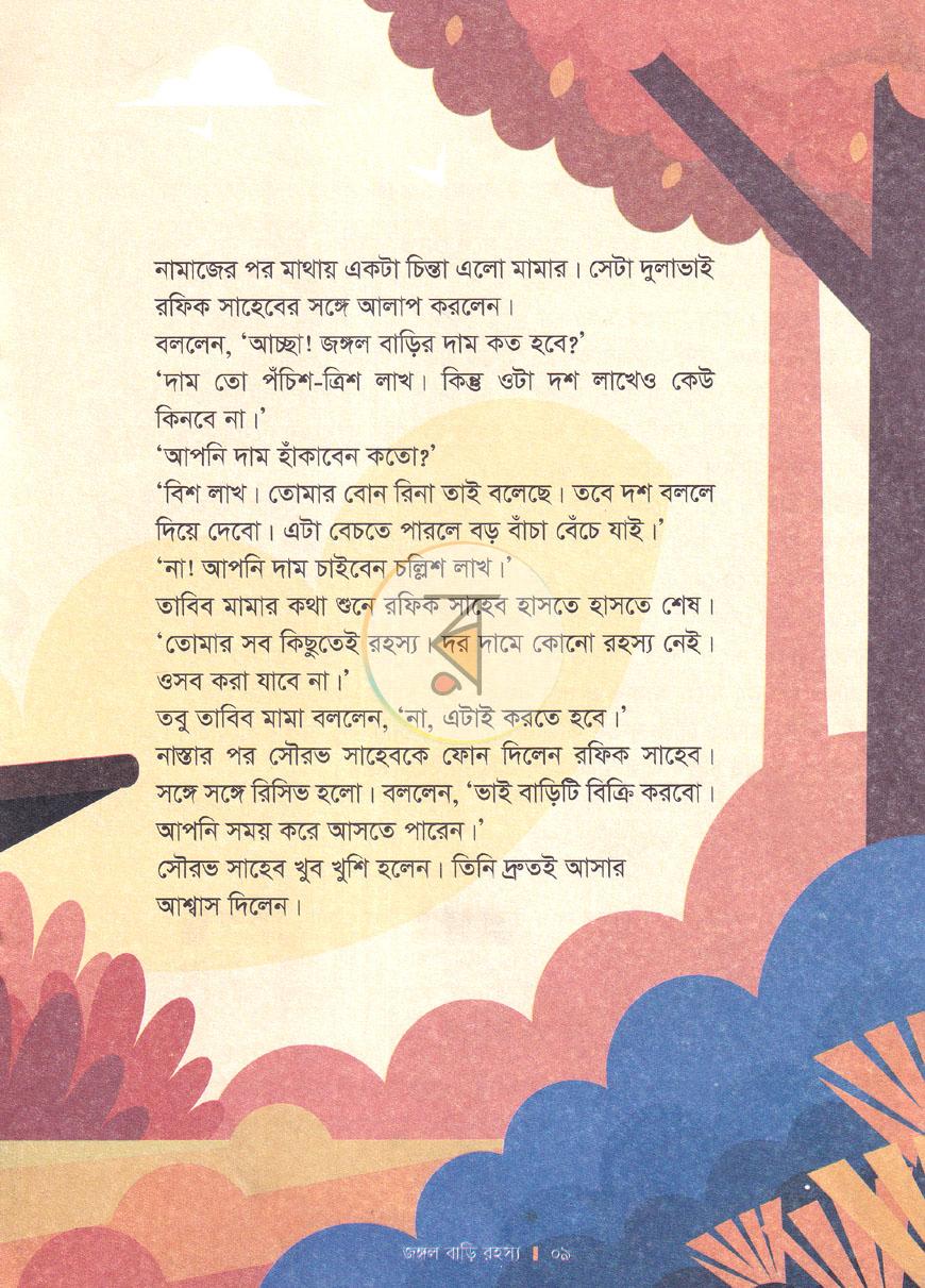 পাতা 6