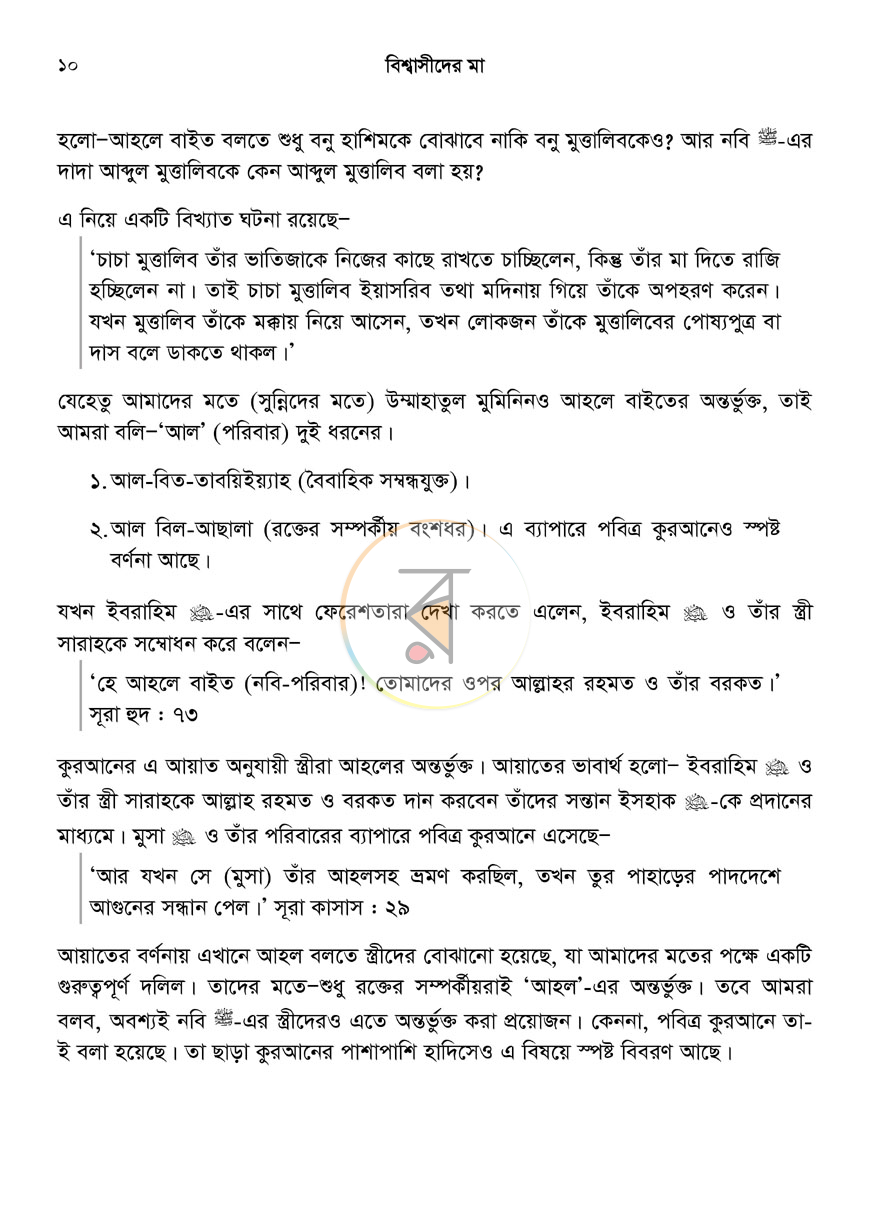 পাতা 11
