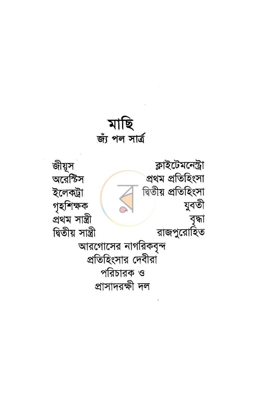 পাতা 5