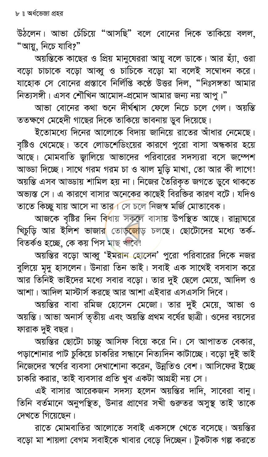 পাতা 4