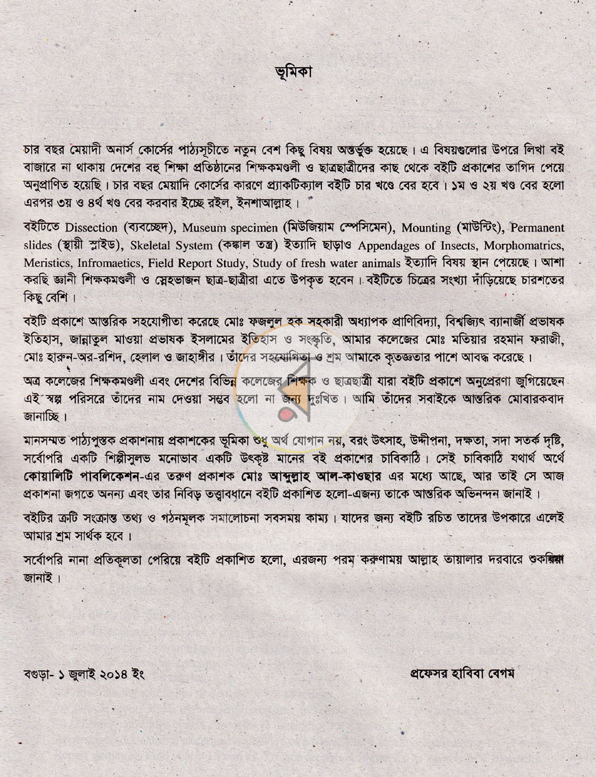 পাতা 2