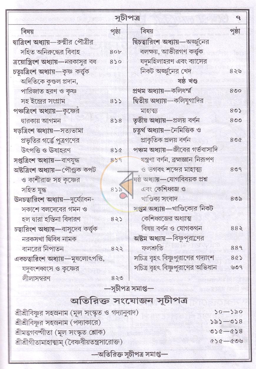 পাতা 5