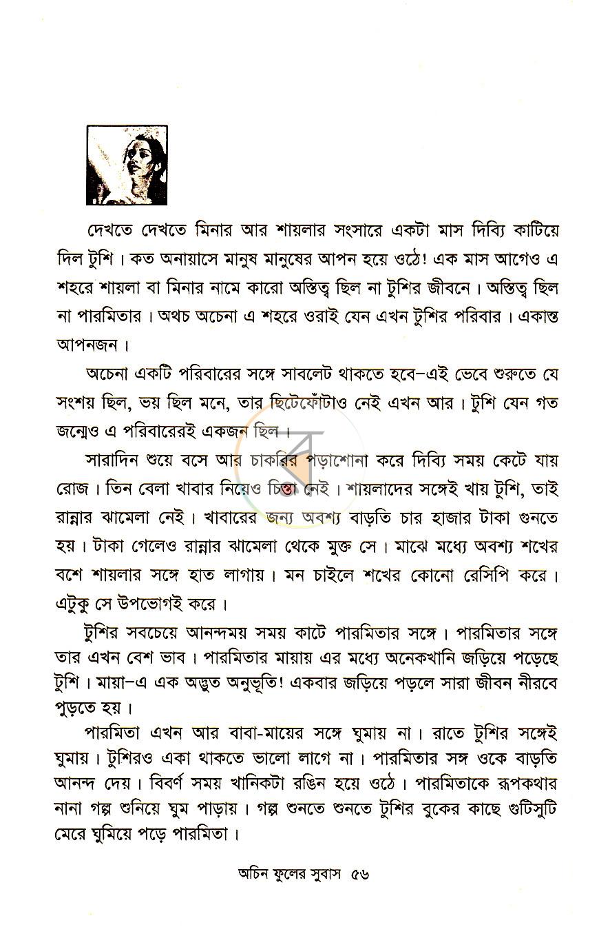 পাতা 7