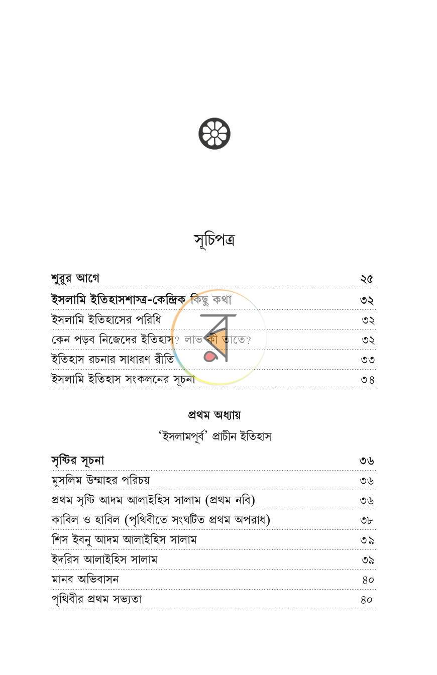 পাতা 11
