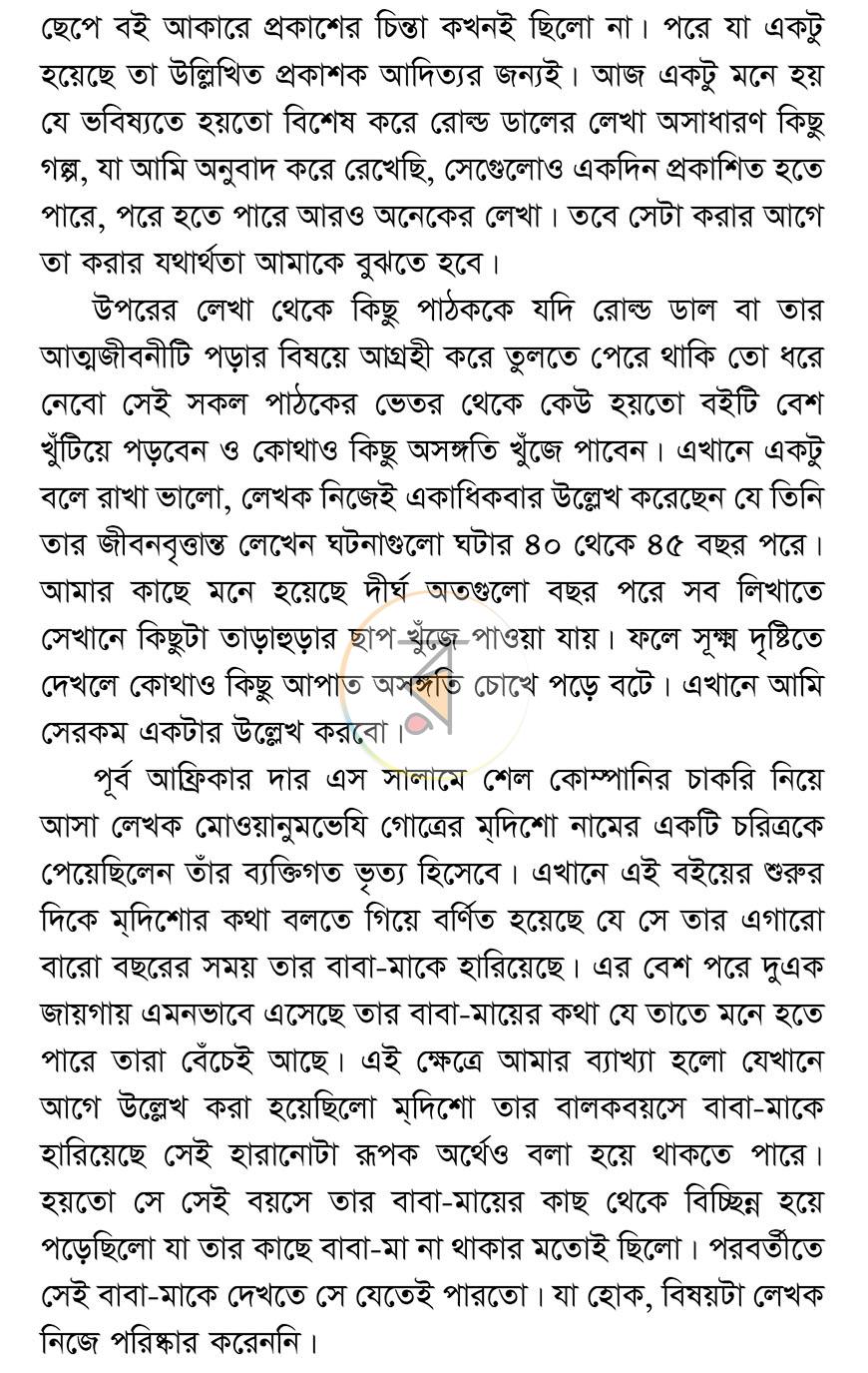পাতা 7
