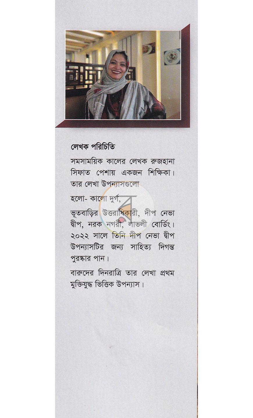 পাতা 19