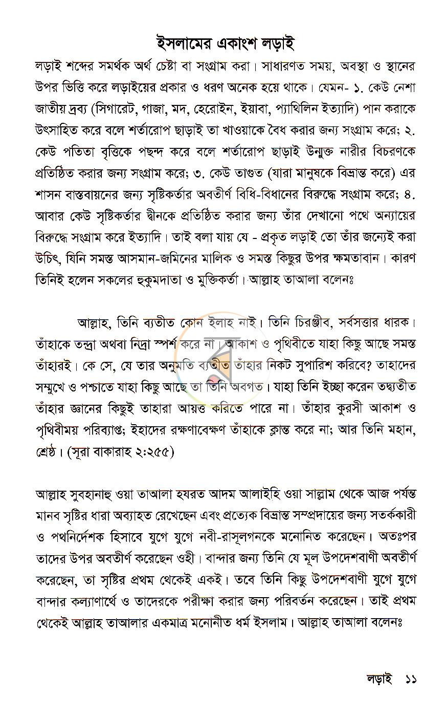 পাতা 5