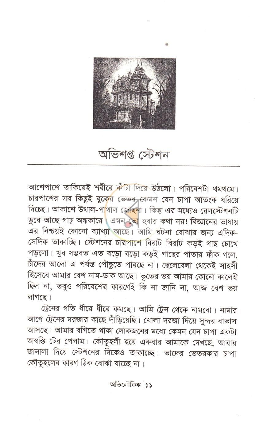 পাতা 5
