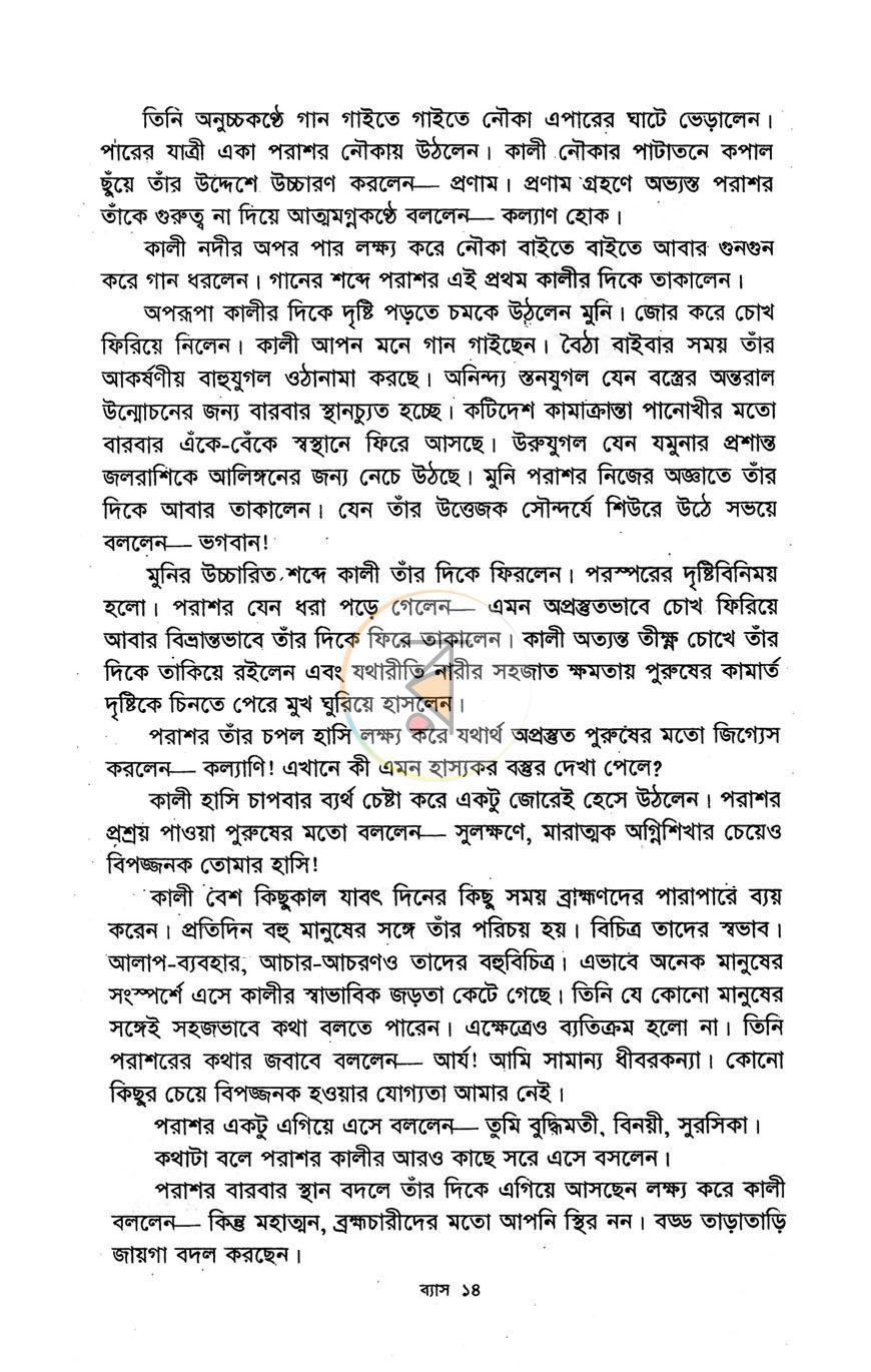 পাতা 5