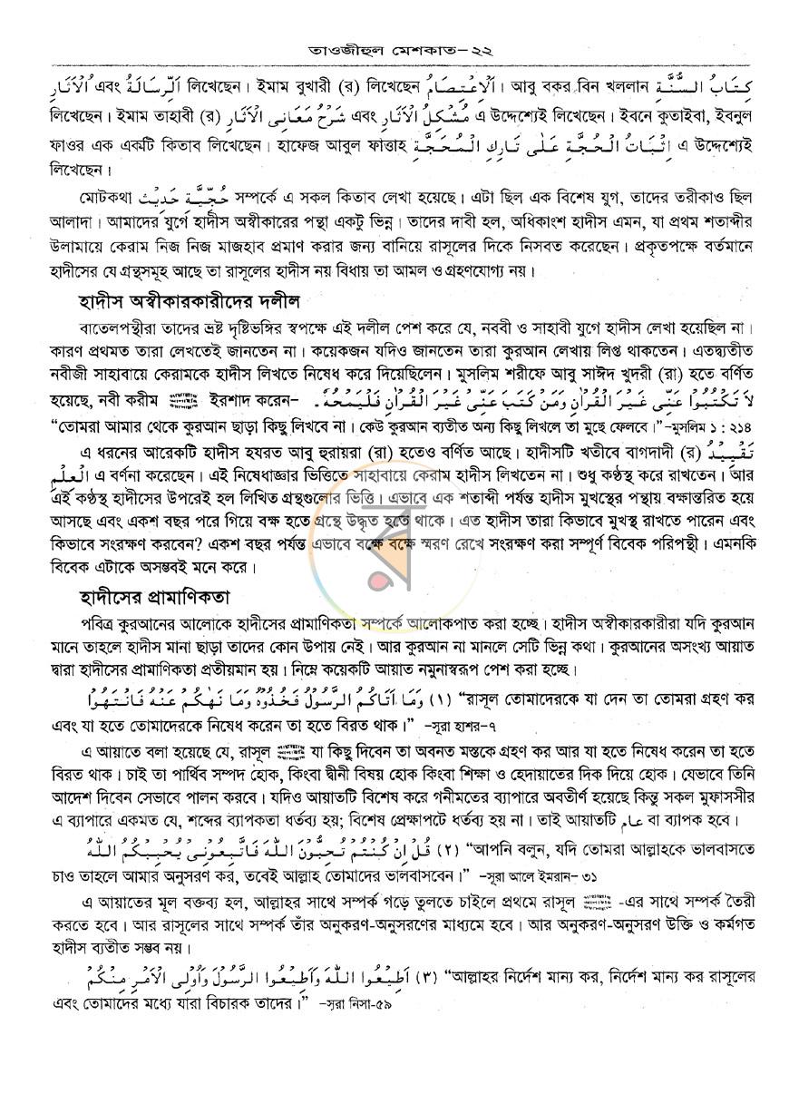 পাতা 10