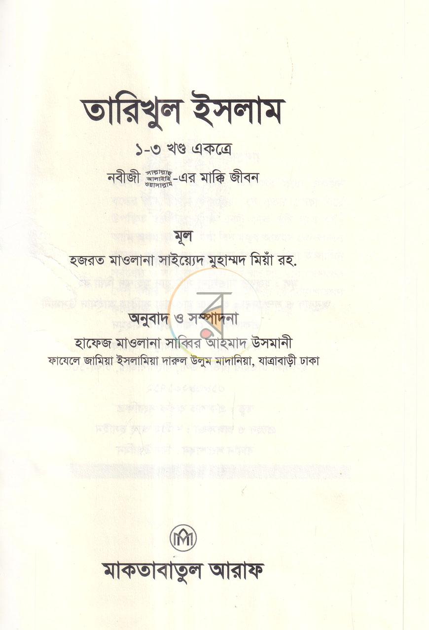 পাতা 1