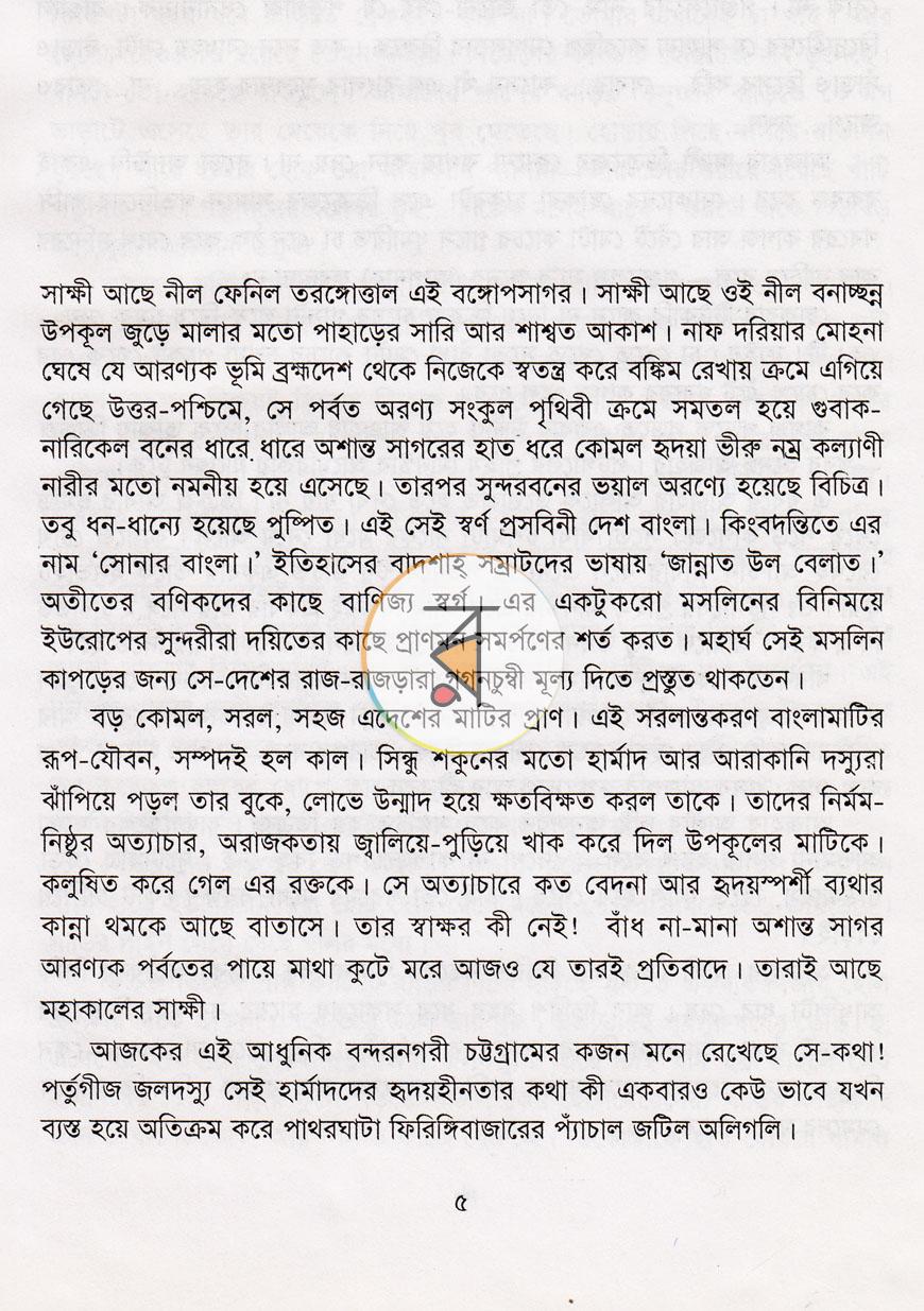 পাতা 2