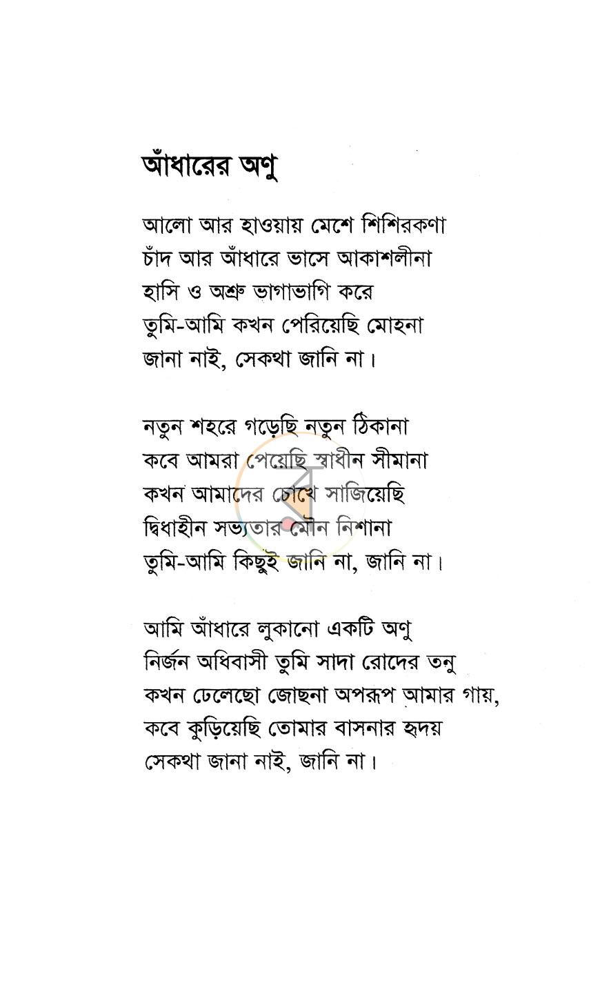 পাতা 4