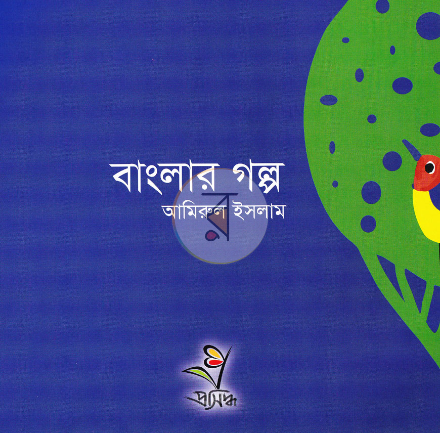 পাতা 1