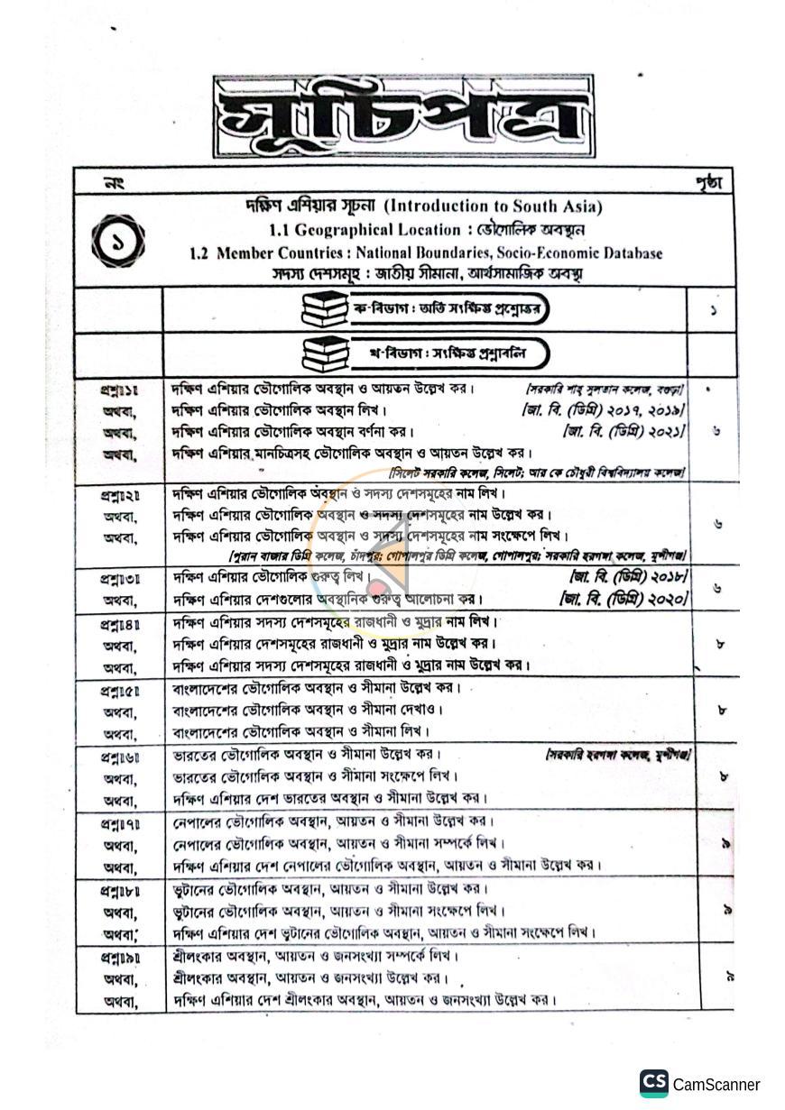 পাতা 1