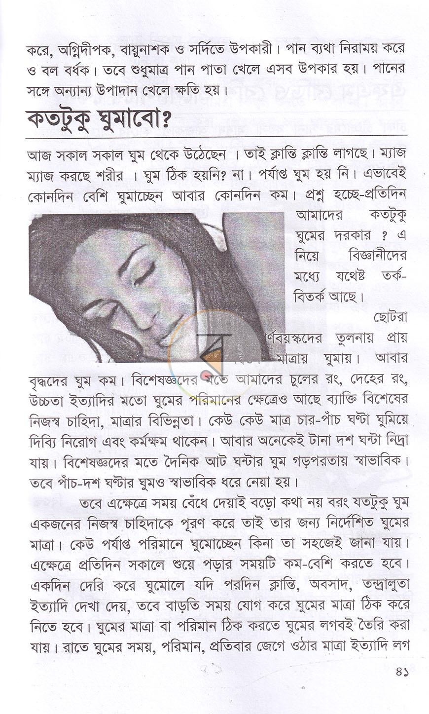 পাতা 15