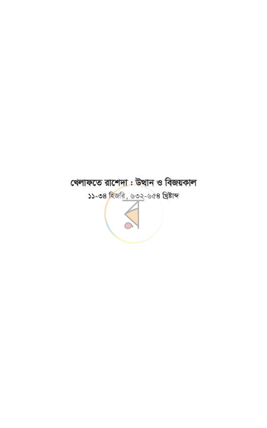 পাতা 32