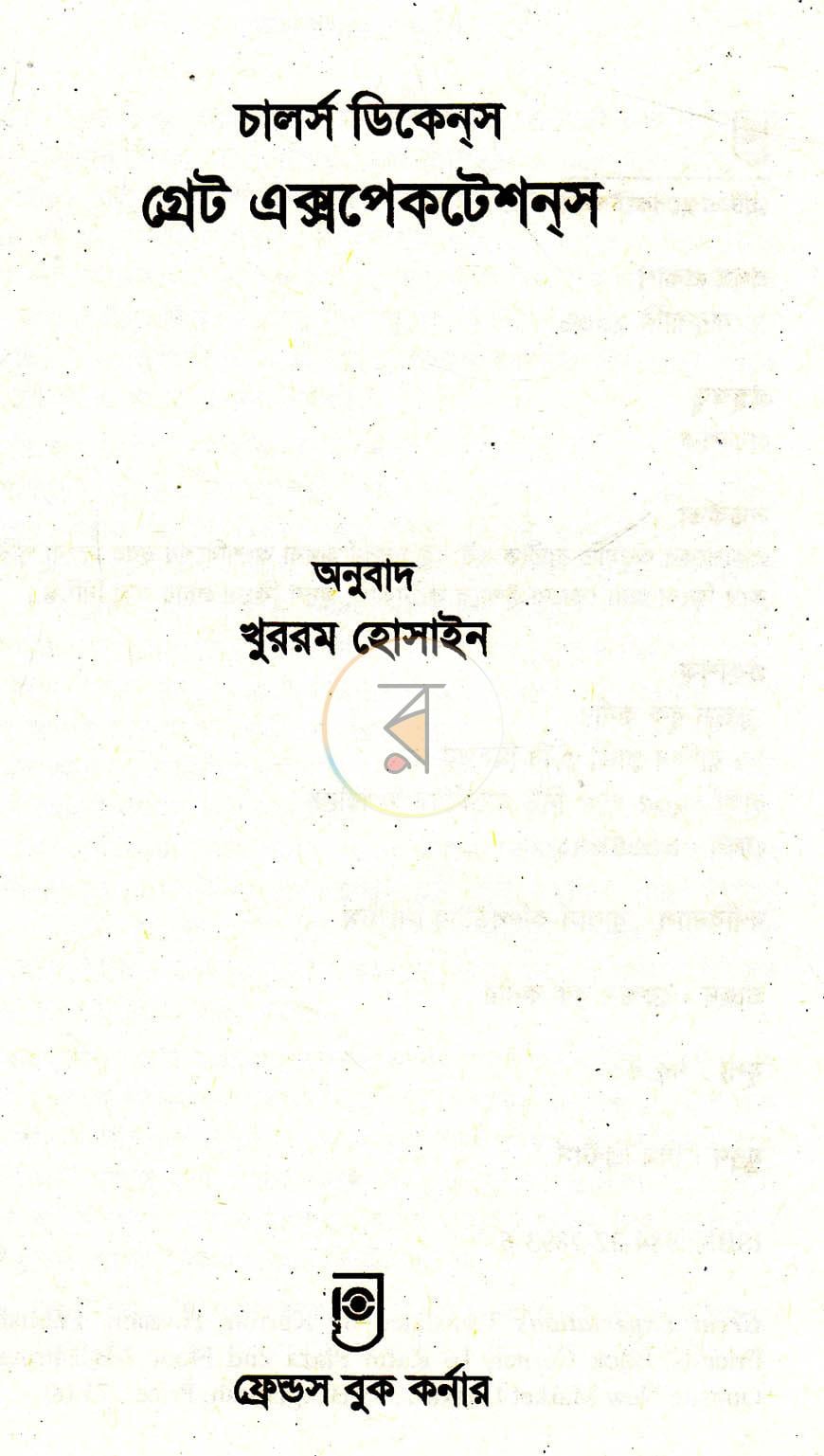 পাতা 1