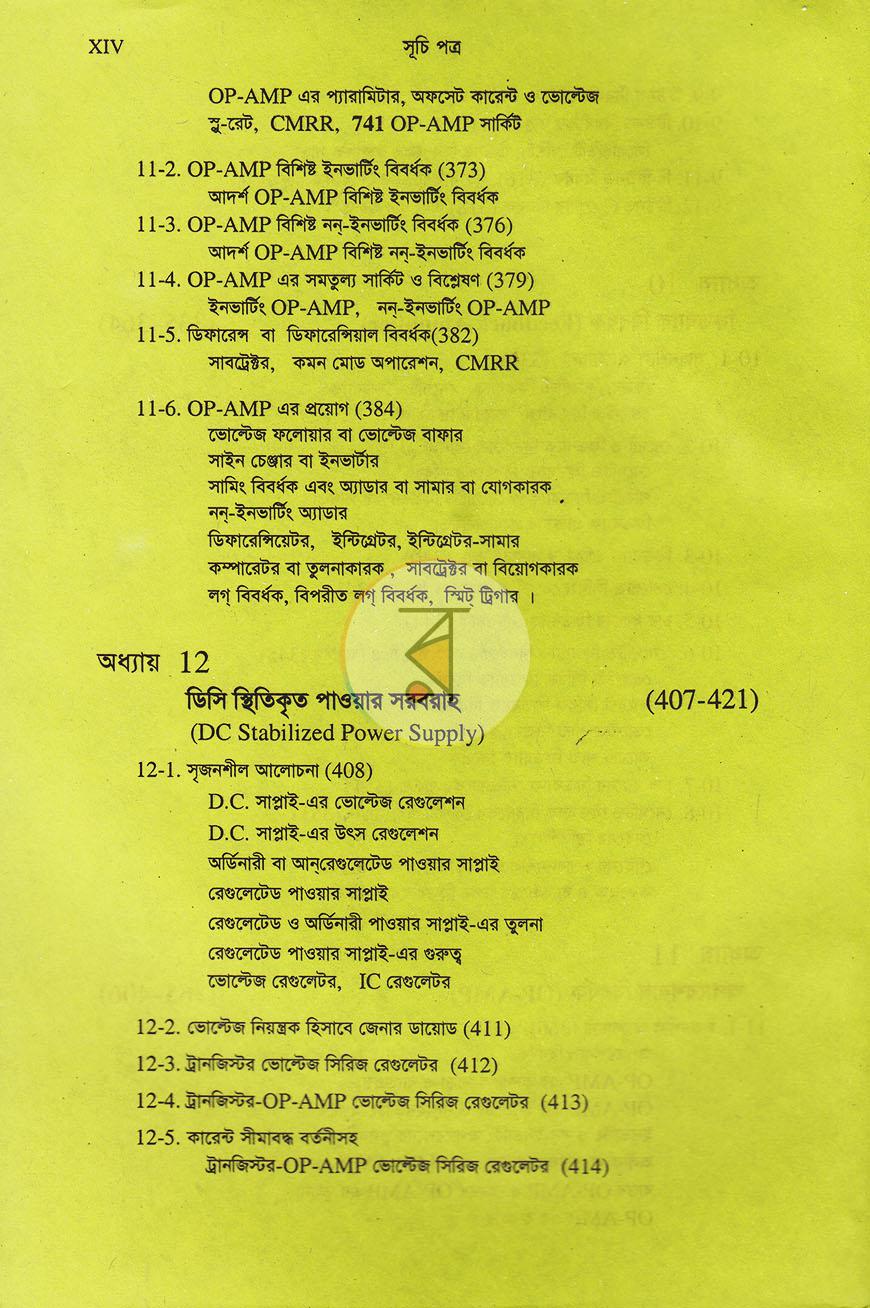 পাতা 13