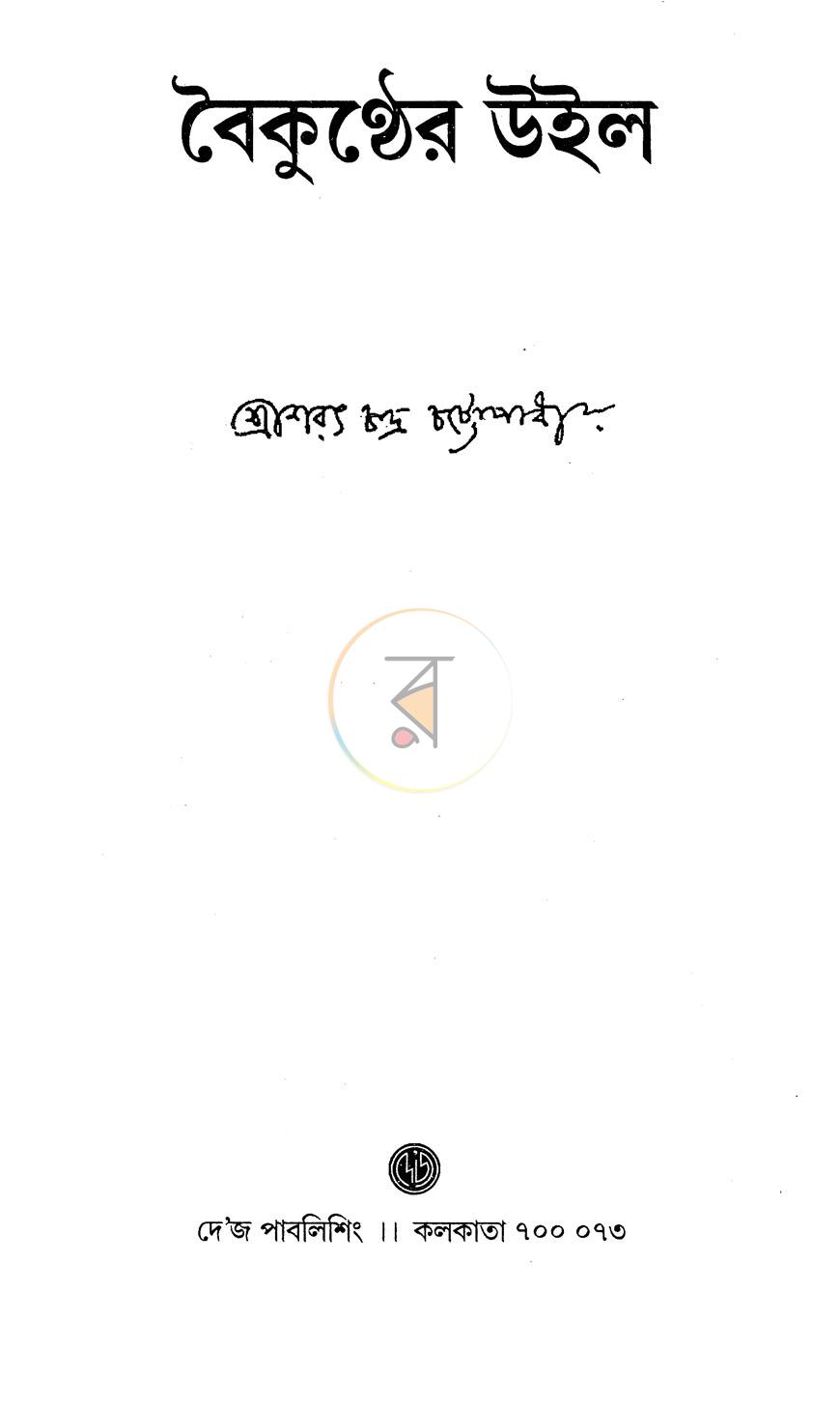 পাতা 1