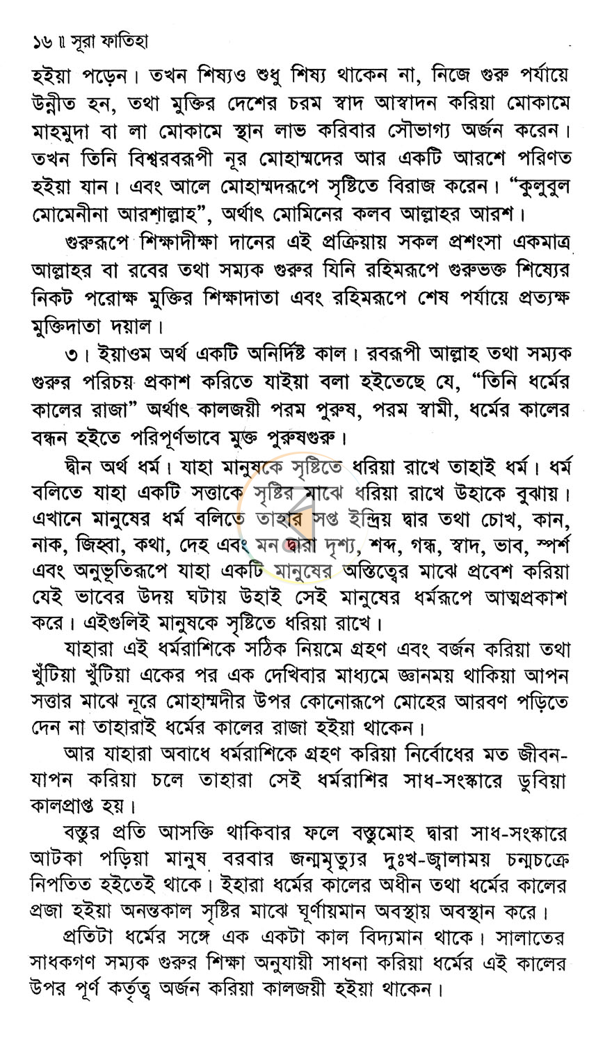 পাতা 11