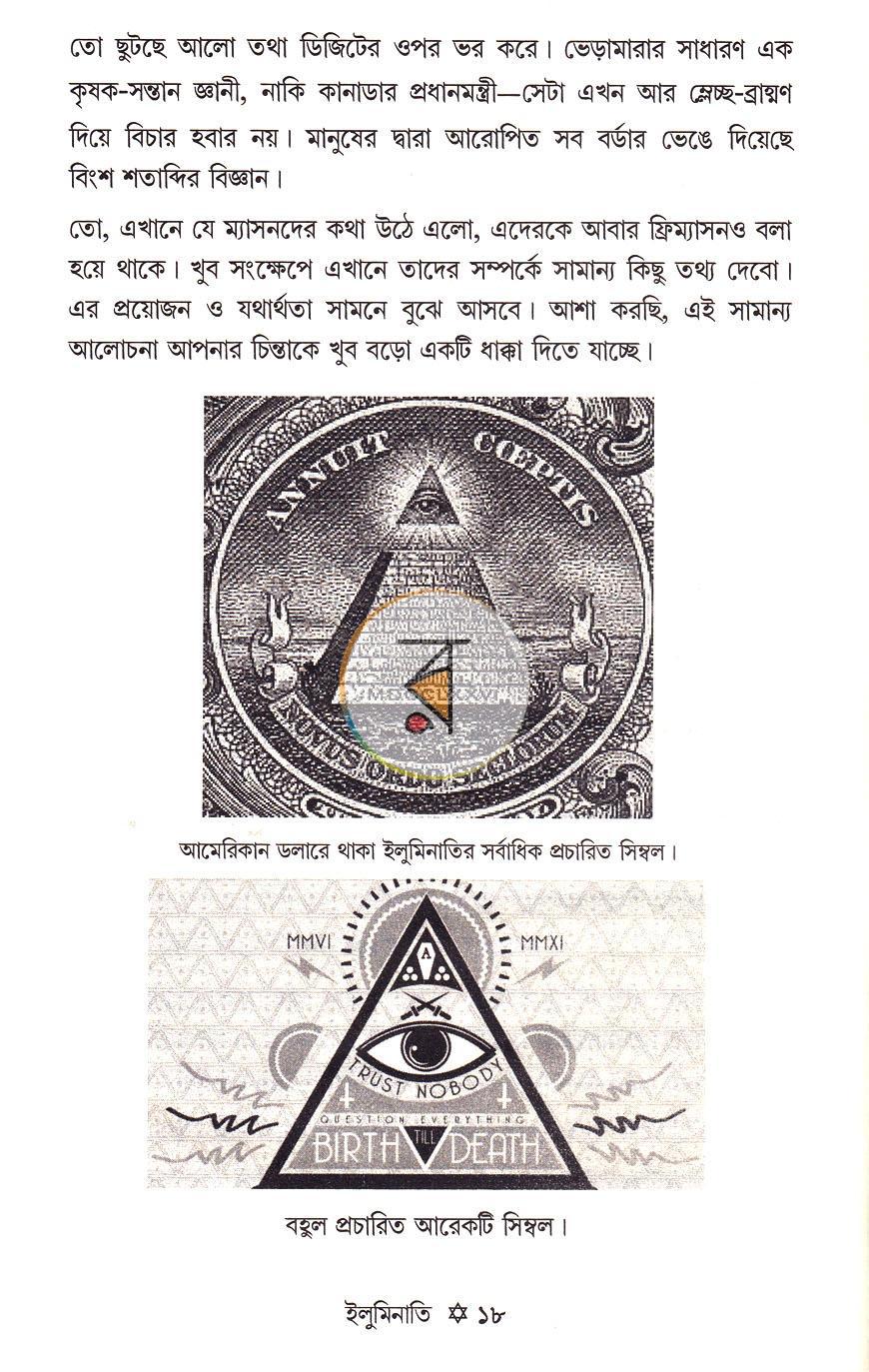 পাতা 12