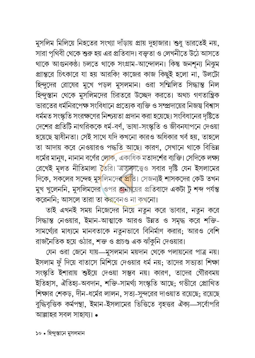 পাতা 9