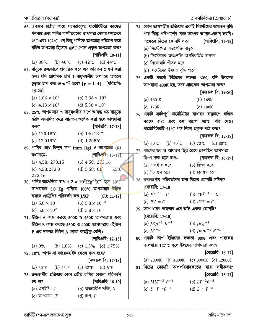 পাতা 13