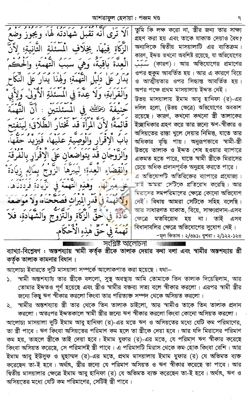 পাতা 9