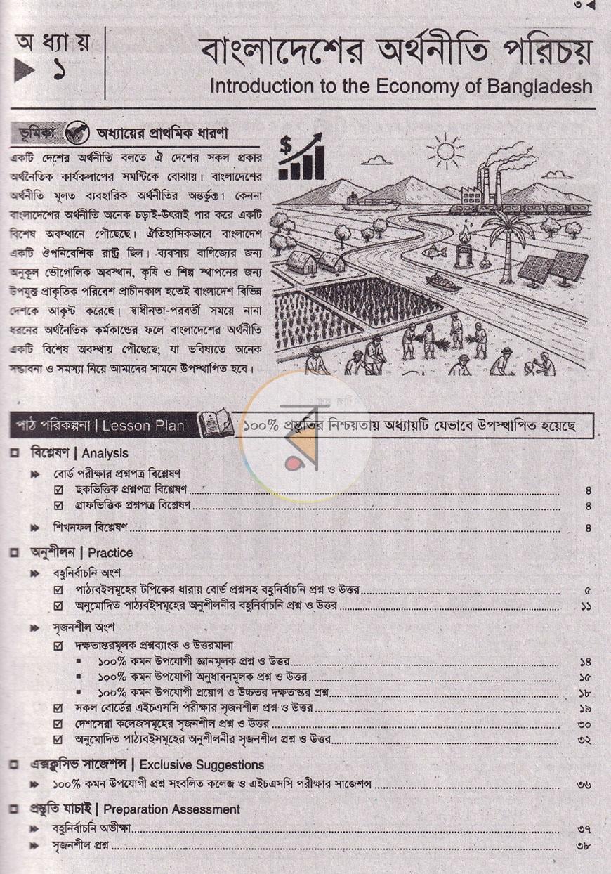 পাতা 4