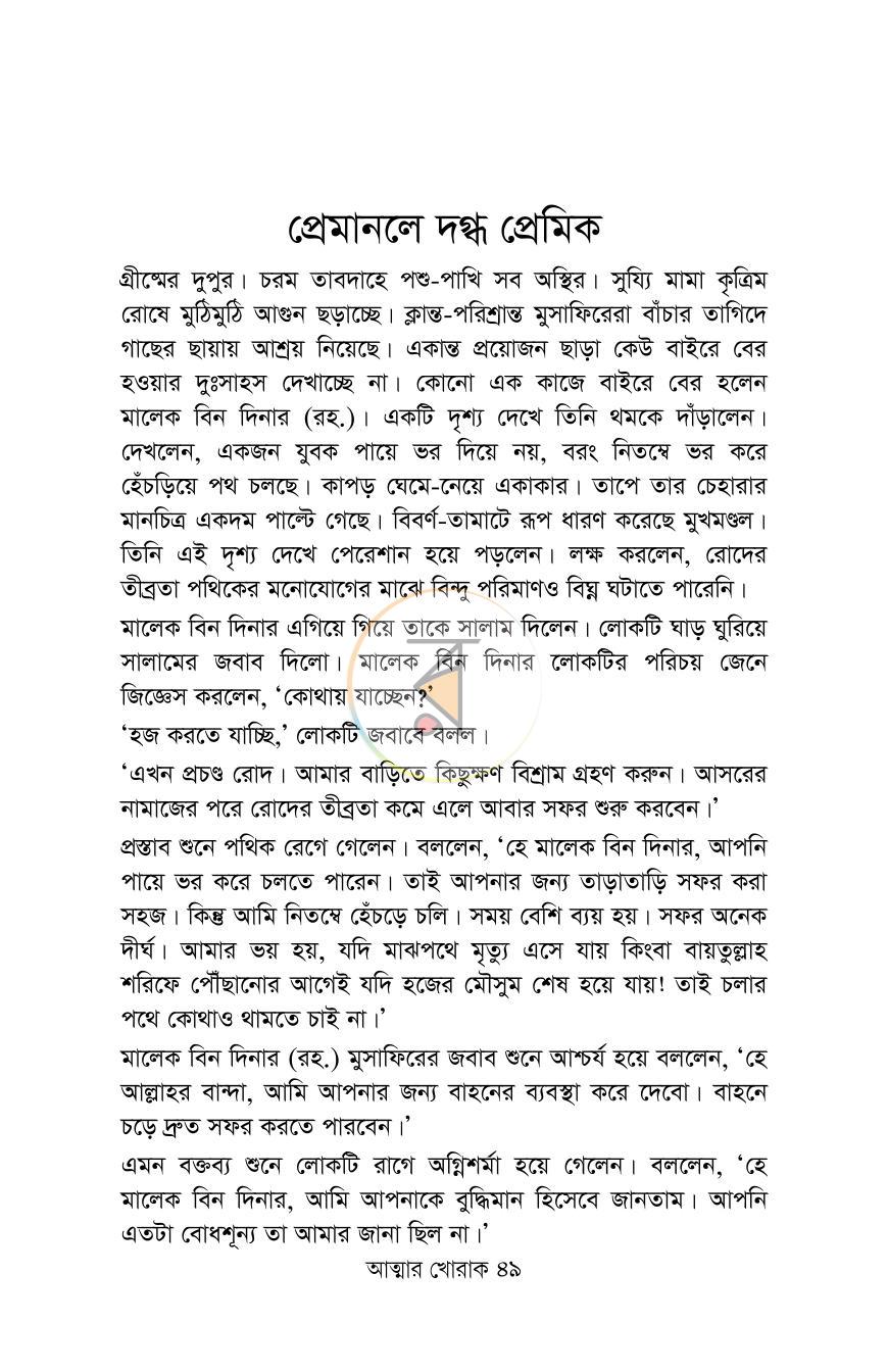 পাতা 12