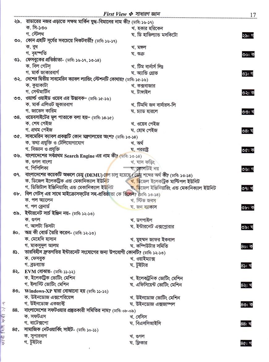 পাতা 10