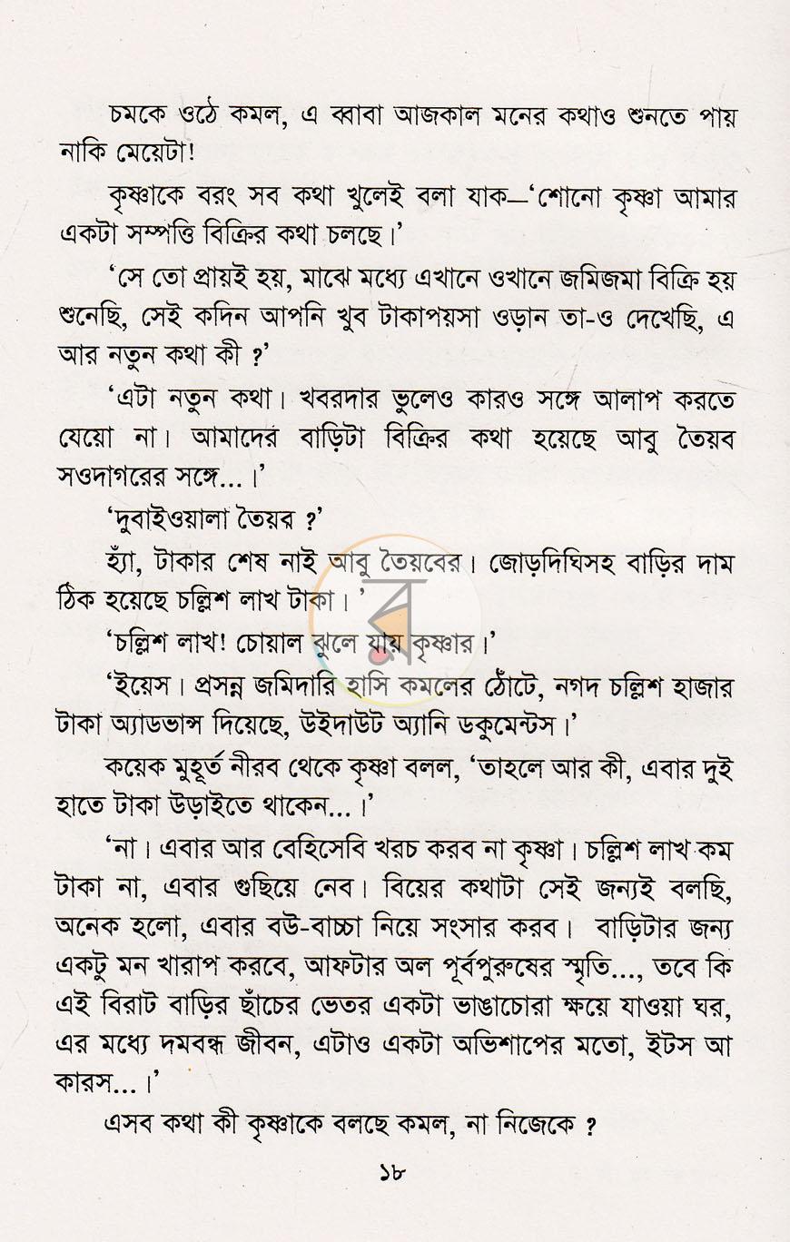 পাতা 12