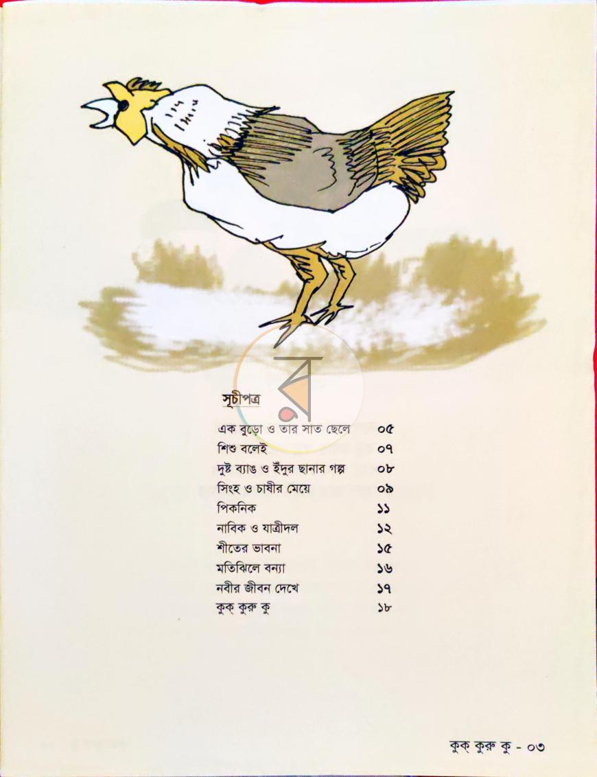 পাতা 1