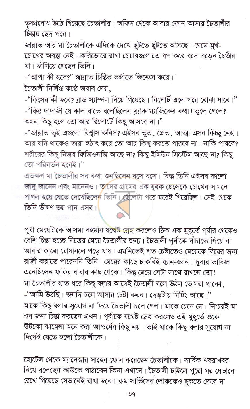 পাতা 16